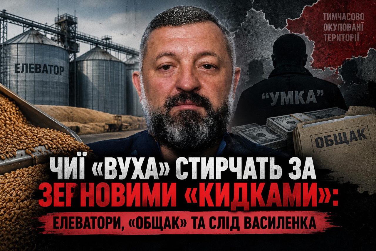 Чиї «вуха» стирчать за зерновими «кидками»